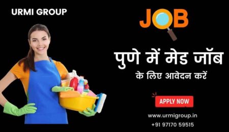 This image is about - Apply for maid job in Pune - Full time maid job in pune - part time maid job in pune - पुणे में Maid Jobs - Urmi Group