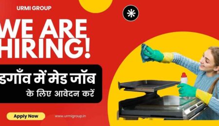 This image is about - Apply for maid job in Gurgaon - Full time - Part time maid job in Gurgaon - गुरुग्राम में मेड जॉब के लिए आवेदन करें - Urmi Group This image is about - Apply for maid job in Gurgaon - Full time - Part time maid job in Gurgaon - गुरुग्राम में मेड जॉब के लिए आवेदन करें - Urmi Group