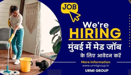 This image is about - Apply for maid jobs in Mumbai . Full time - part time maid jobs in Mumbai - मुंबई में Maid Jobs के लिए Apply करें – Verified Full-Time, Part-Time, और Live-In Profiles | Urmi Group This image is about - Apply for maid jobs in Mumbai . Full time - part time maid jobs in Mumbai - मुंबई में Maid Jobs के लिए Apply करें – Verified Full-Time, Part-Time, और Live-In Profiles | Urmi Group