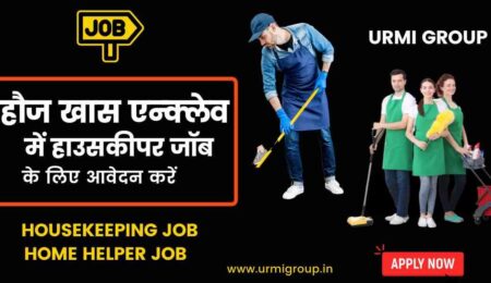 This image is about - Apply for housekeeping job in Hauz Khas Delhi with Urmi Group This image is about - Apply for housekeeping job in Hauz Khas Delhi with Urmi Group