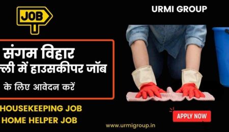 Apply for houskeeping job in Sangam Vihar Delhi. 23 Housekeeping jobs availble in Sangam Vihar Delhi . Apply with Urmi Group