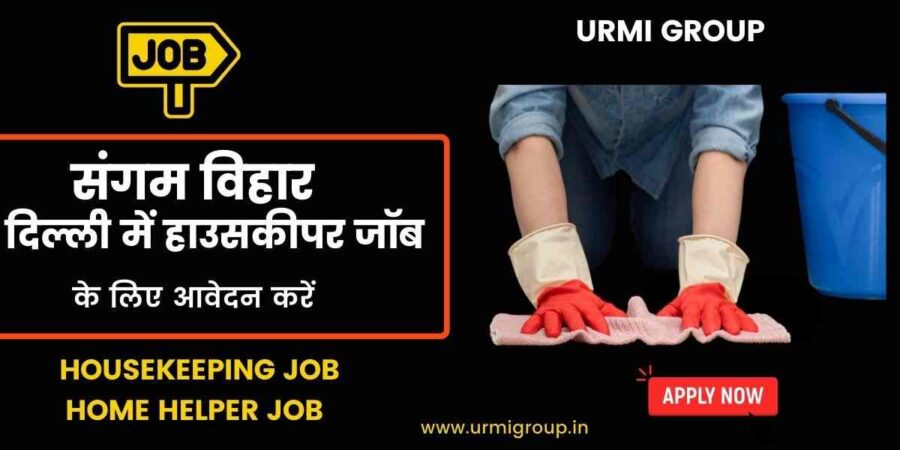 Apply for houskeeping job in Sangam Vihar Delhi. 23 Housekeeping jobs availble in Sangam Vihar Delhi . Apply with Urmi Group