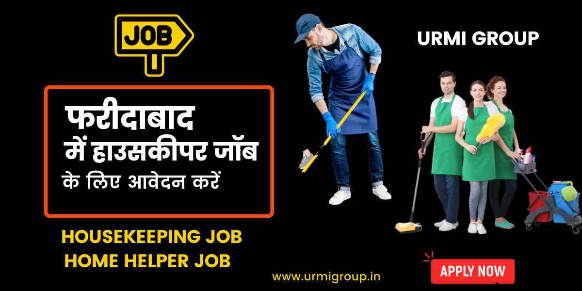 Are you looking for housekeeping jobs in Faridabad Haryana