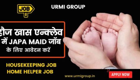 This image is about - Apply for japa maid , new born care jobs in Hauz Khas Delhi with Urmi Group This image is about - Apply for japa maid , new born care jobs in Hauz Khas Delhi with Urmi Group