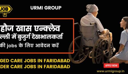 This image is about - Apply for elder care jobs in Hauz Khas Delhi with Urmi Group This image is about - Apply for elder care jobs in Hauz Khas Delhi with Urmi Group