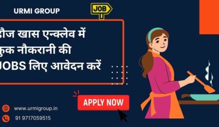 This image is about - apply for cook maid jobs in Hauz Khas Delhi with Urmi Group This image is about - apply for cook maid jobs in Hauz Khas Delhi with Urmi Group