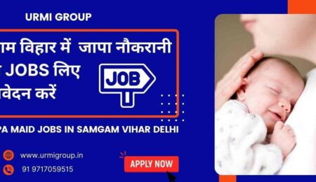 This image is about - Apply for japa maid jobs in Sangam Vihar Delhi with Urmi Group