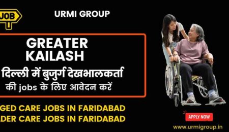 This image showing - Apply for elder care job , aged care job in Greater Kailash Delhi with Urmi Group This image showing - Apply for elder care job , aged care job in Greater Kailash Delhi with Urmi Group