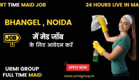 This image is about - apply for maid jobs ( part time , full time, live in , female maid jobs) with Urmi Group in Bhangel Noida