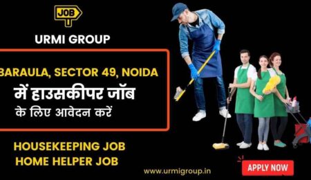This image is about - Housekeeping jobs in Baraula, Sector 49, Noida .. Apply for Housekeeping jobs in Baraula, Sector 49, Noida with Urmi Group - Trusted and secure plateform for houskeeping jobs in Noida