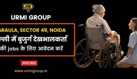 This image is about - Apply for elder care jobs - Patient care jobs - old age care jobs in Baraula, Sector 49, Noida with Urmi Group
