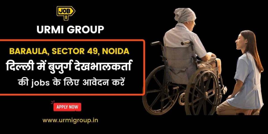 This image is about - Apply for elder care jobs - Patient care jobs - old age care jobs in Baraula, Sector 49, Noida with Urmi Group