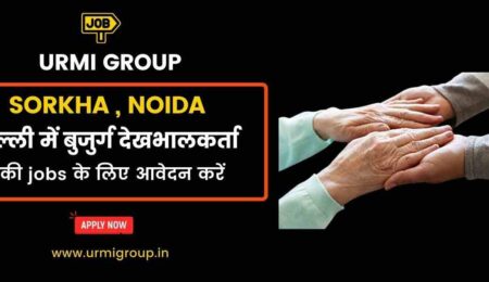 Apply for caregiver , elder care jobs in Sorkha Noida with Urmi Group