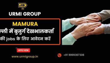 Apply for care giver , elder care jobs in Mamura, Noida with Urmi Group