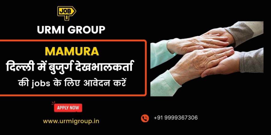 Apply for care giver , elder care jobs in Mamura, Noida with Urmi Group