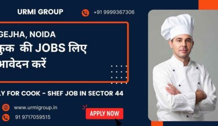 Apply for cook , shef, cook maid jobs in Gejha Sector 93 Noida with Urmi Group