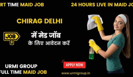 Apply for part time, full time, 24 hours live in maid jobs with Urmi Group in Chirag Delhi