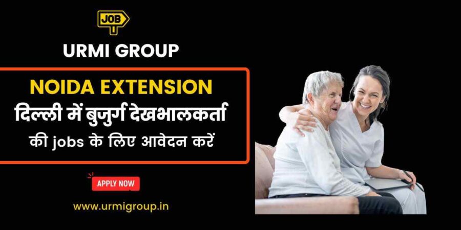 Apply for elder care , care giver , home nursing care job role in Noida extension with Urmi group