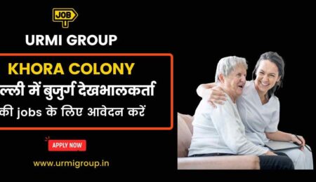 Apply for elder care , care giver , patient care , home nursing care jobs in Khora Colony with Urmi Group