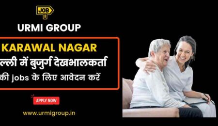Apply for elder care , care giver , patient care , home nursing care jobs in Karawal Nagar Delhi with Urmi Group