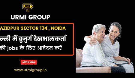 Apply for elder care jobs , care giver jobs , patient care jobs in Wazidpur Sector 134, Noida with Urmi Group