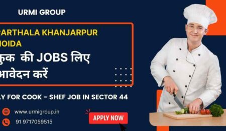 Apply for cook , shef , cook maid jobs in Parthala, Khanjarpur, Noida with Urmi Group