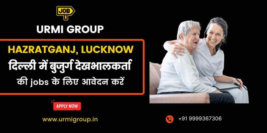 Apply for elder care , care giver , home nursing care jobs in Hazratganj, Lucknow with Urmi Group Apply for elder care , care giver , home nursing care jobs in Hazratganj, Lucknow with Urmi Group