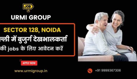 Apply for elder care & caregiver jobs in Sector 128 Noida near Jaypee Hospital with Urmi Group. Assist seniors with daily care, health & mobility support.