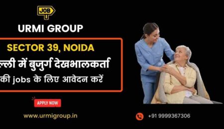 Apply for elder care , caregiover, home nursing care job role in sector 39 with Urmi Group