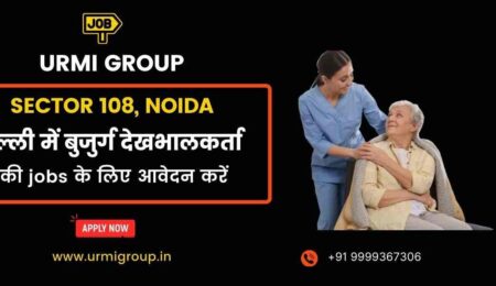 Apply for elder care , care giver , home nursing care jobs in sector 108 Noida with Urmi Group