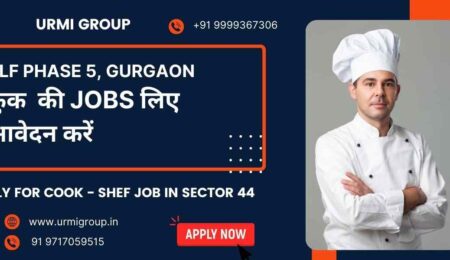 Apply for cook, chef & cook maid jobs near Golf Course Road & Horizon Plaza – DLF Phase 5, Gurgaon. Join Urmi Group for part-time, full-time, live-in work.