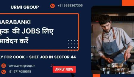 Apply for cook, shef , cook maid job role in barabanki with Urmi Group